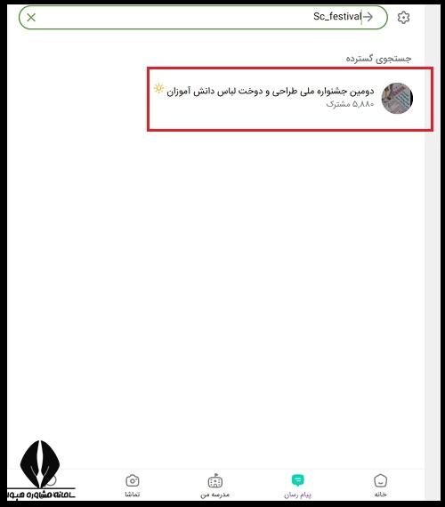 ثبت نام جشنواره ملی طراحی و دوخت لباس دانش آموزی